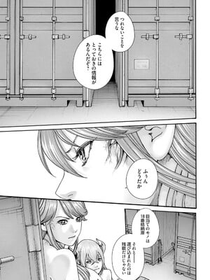 [春輝] Uterus of the Blackgoat 黒山羊の仔袋 3_137