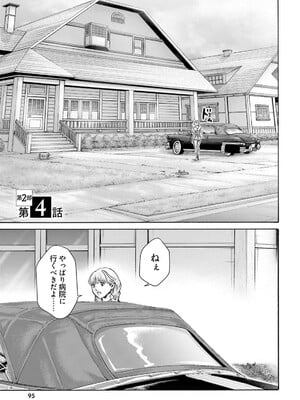 [春輝] Uterus of the Blackgoat 黒山羊の仔袋 3_097