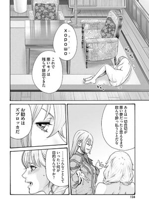 [春輝] Uterus of the Blackgoat 黒山羊の仔袋 3_126