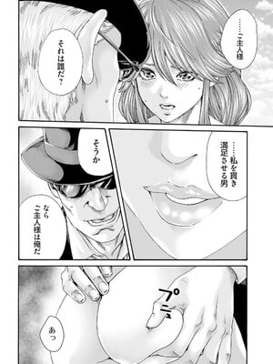 [春輝] Uterus of the Blackgoat 黒山羊の仔袋 3_072
