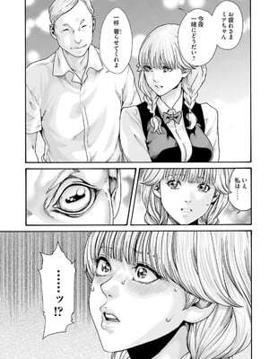 [春輝] Uterus of the Blackgoat 黒山羊の仔袋 3_015