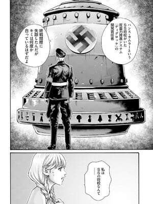 [春輝] Uterus of the Blackgoat 黒山羊の仔袋 3_120