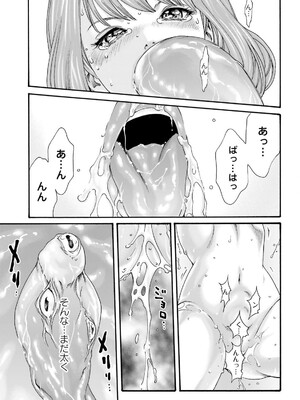 [春輝] Uterus of the Blackgoat 黒山羊の仔袋 3_055