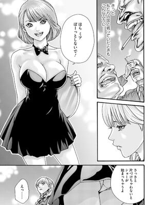 [春輝] Uterus of the Blackgoat 黒山羊の仔袋 3_009