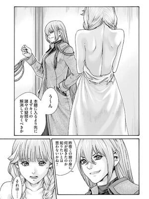 [春輝] Uterus of the Blackgoat 黒山羊の仔袋 3_119