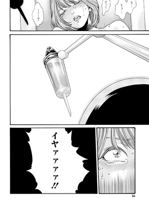 [春輝] Uterus of the Blackgoat 黒山羊の仔袋 3_058