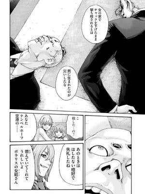 [春輝] Uterus of the Blackgoat 黒山羊の仔袋 3_108