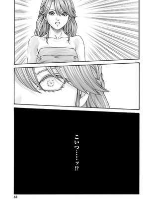 [春輝] Uterus of the Blackgoat 黒山羊の仔袋 3_065