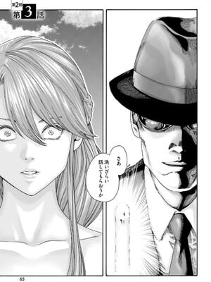 [春輝] Uterus of the Blackgoat 黒山羊の仔袋 3_067
