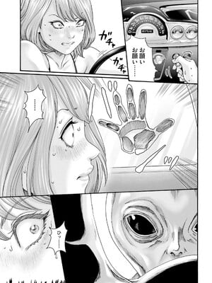[春輝] Uterus of the Blackgoat 黒山羊の仔袋 3_039
