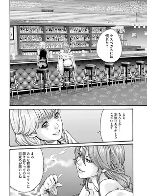 [春輝] Uterus of the Blackgoat 黒山羊の仔袋 3_014