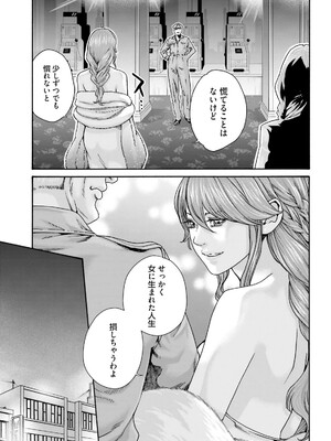 [春輝] Uterus of the Blackgoat 黒山羊の仔袋 3_017