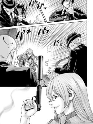 [春輝] Uterus of the Blackgoat 黒山羊の仔袋 3_107
