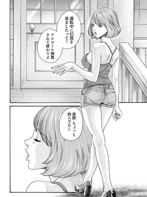 [春輝] Uterus of the Blackgoat 黒山羊の仔袋 3_098