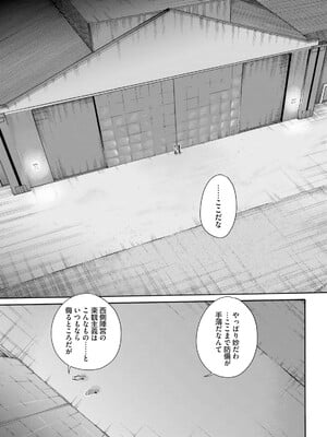 [春輝] Uterus of the Blackgoat 黒山羊の仔袋 3_139