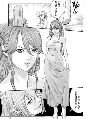 [春輝] Uterus of the Blackgoat 黒山羊の仔袋 3_127