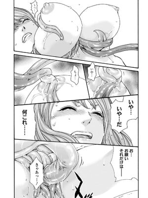 [春輝] Uterus of the Blackgoat 黒山羊の仔袋 3_047