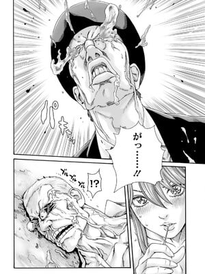 [春輝] Uterus of the Blackgoat 黒山羊の仔袋 3_084