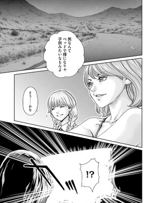 [春輝] Uterus of the Blackgoat 黒山羊の仔袋 3_031