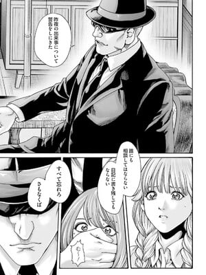 [春輝] Uterus of the Blackgoat 黒山羊の仔袋 3_101