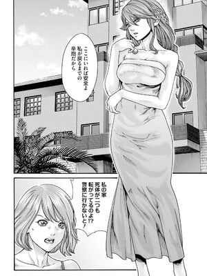 [春輝] Uterus of the Blackgoat 黒山羊の仔袋 3_132