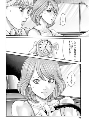 [春輝] Uterus of the Blackgoat 黒山羊の仔袋 3_094