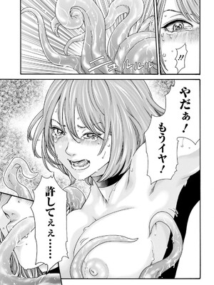 [春輝] Uterus of the Blackgoat 黒山羊の仔袋 3_053