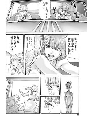 [春輝] Uterus of the Blackgoat 黒山羊の仔袋 3_038