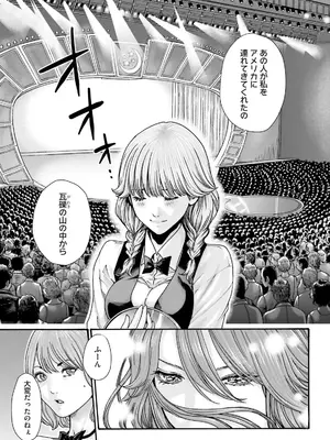 [春輝] Uterus of the Blackgoat 黒山羊の仔袋 3_013