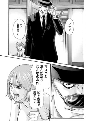 [春輝] Uterus of the Blackgoat 黒山羊の仔袋 3_103