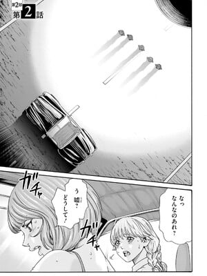 [春輝] Uterus of the Blackgoat 黒山羊の仔袋 3_037