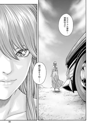 [春輝] Uterus of the Blackgoat 黒山羊の仔袋 3_087