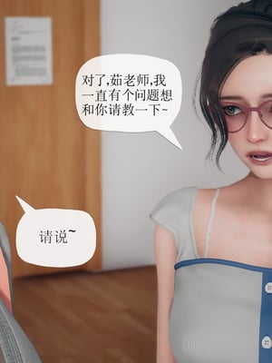催眠契约录_117373468_p8_master1200