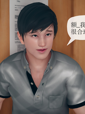 催眠契约录_117373468_p26_master1200