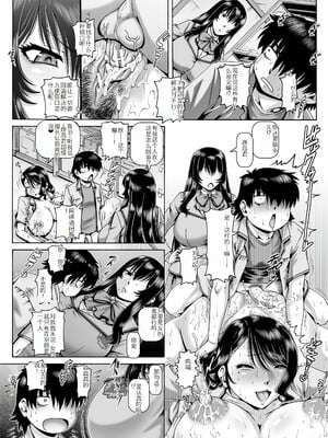 [TYPE.90] ボッチ様の痴女カノジョ3-4话 [渣翻]_072
