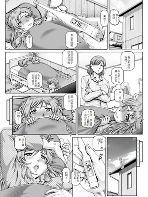 [TYPE.90] ボッチ様の痴女カノジョ3-4话 [渣翻]_104