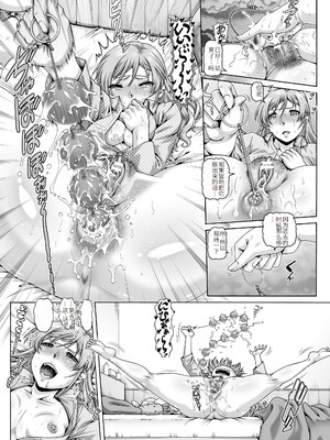 [TYPE.90] ボッチ様の痴女カノジョ3-4话 [渣翻]_107