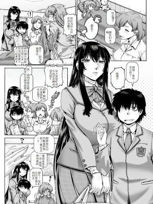 [TYPE.90] ボッチ様の痴女カノジョ3-4话 [渣翻]_109