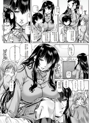 [TYPE.90] ボッチ様の痴女カノジョ3-4话 [渣翻]_110