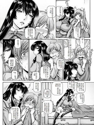 [TYPE.90] ボッチ様の痴女カノジョ3-4话 [渣翻]_111