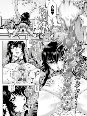 [TYPE.90] ボッチ様の痴女カノジョ3-4话 [渣翻]_113