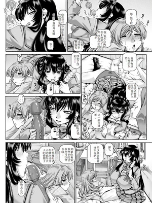 [TYPE.90] ボッチ様の痴女カノジョ3-4话 [渣翻]_114