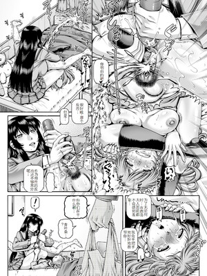 [TYPE.90] ボッチ様の痴女カノジョ3-4话 [渣翻]_122