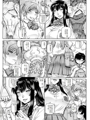 [TYPE.90] ボッチ様の痴女カノジョ3-4话 [渣翻]_139