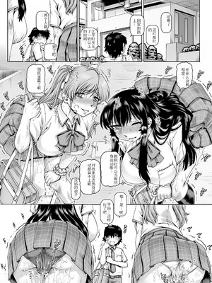 [TYPE.90] ボッチ様の痴女カノジョ3-4话 [渣翻]_144