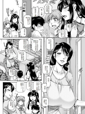 [TYPE.90] ボッチ様の痴女カノジョ3-4话 [渣翻]_145