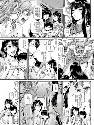 [TYPE.90] ボッチ様の痴女カノジョ3-4话 [渣翻]_146