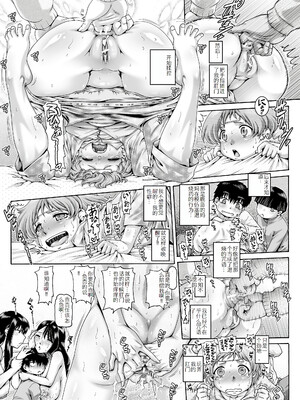 [TYPE.90] ボッチ様の痴女カノジョ3-4话 [渣翻]_152