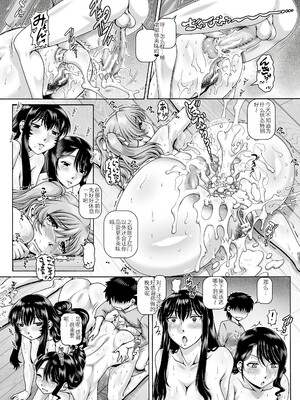 [TYPE.90] ボッチ様の痴女カノジョ3-4话 [渣翻]_158
