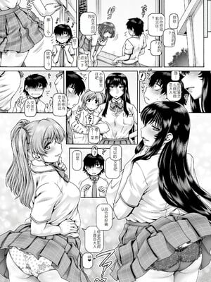 [TYPE.90] ボッチ様の痴女カノジョ3-4话 [渣翻]_170